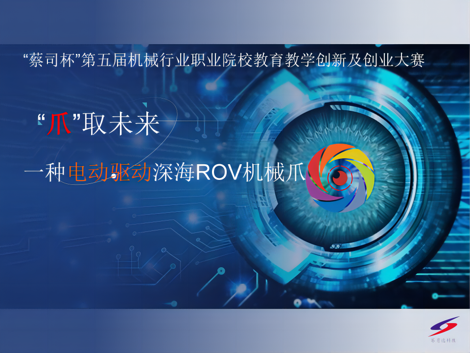 大赛作品专栏：智能小爪--智能水果采摘机械手